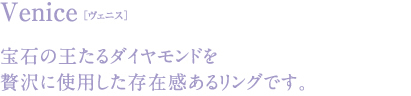 ヴェニス